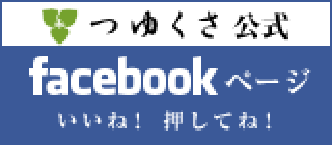 有松絞り 浴衣 お手入れ方法（洗い方）