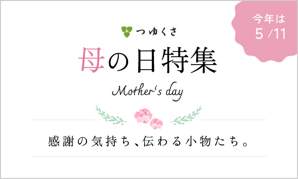 公式】有松絞り浴衣 ゆかた屋つゆくさ