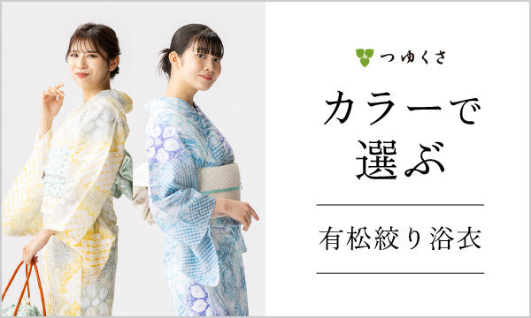 ◇現代 有松鳴海絞 浴衣◇【濃紺朱】すっと伸びる芥子の花が