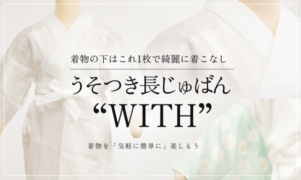 おしゃれ正絹長襦袢】NO.03 長襦袢 ちらばっ 柄物 反物 正絹 綸子 
