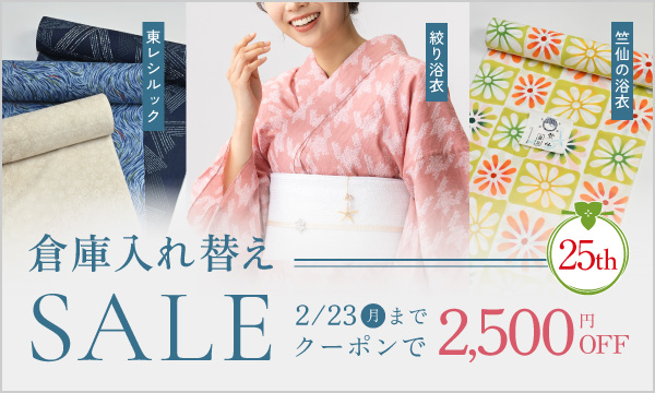 公式】有松絞り浴衣 ゆかた屋つゆくさ