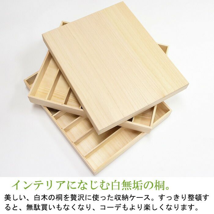 帯締め 帯揚げ 本桐 収納箱 桐箱のセット：つゆくさ公式通販サイト