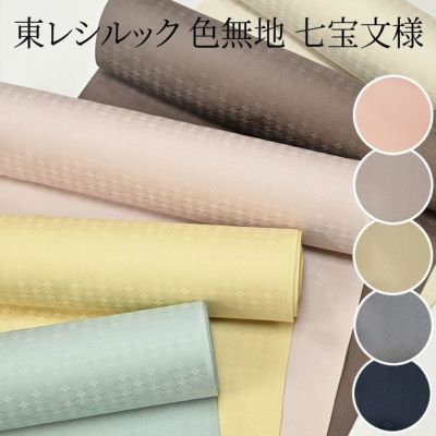 東レシルック色無地 | 有松絞り浴衣 ゆかた屋つゆくさ