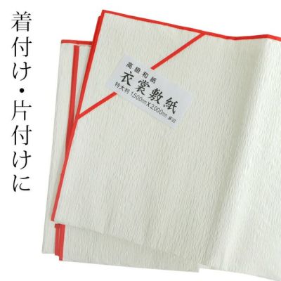 夏の長襦袢 手縫い仕立代