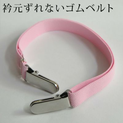 きものベルト 着物ベルト　ピンク　定番　着付け