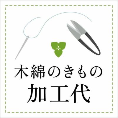 ❤️有松絞り 美品 浴衣 広襟 156