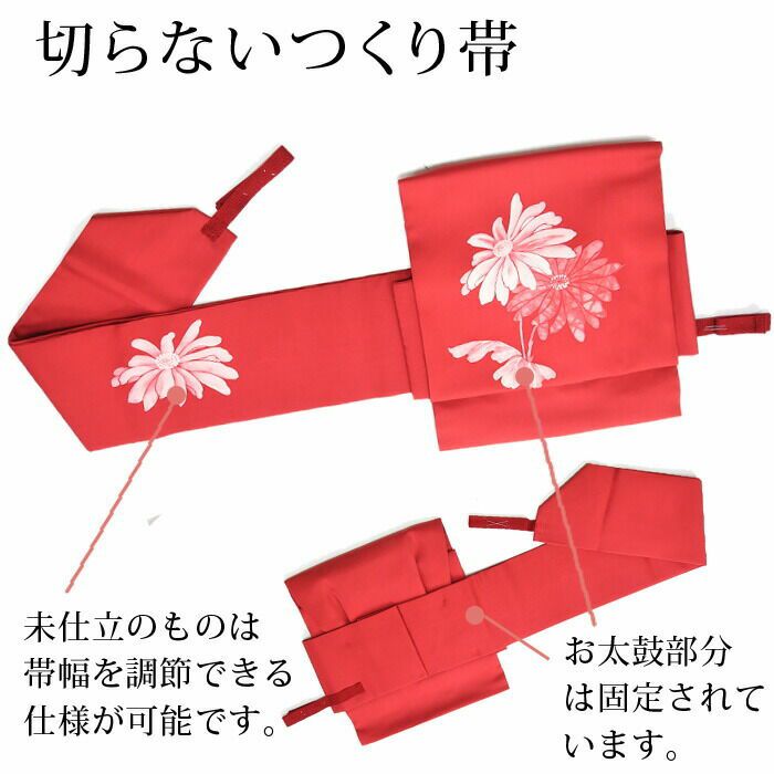 仕立代】【名古屋帯】つくり帯（付け帯）仕立追加料金 | 有松絞り浴衣 