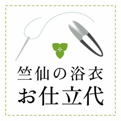 kifkif×古今 浴衣 百合 （蝋色） 仕立て上がり 日本製 | arakawa