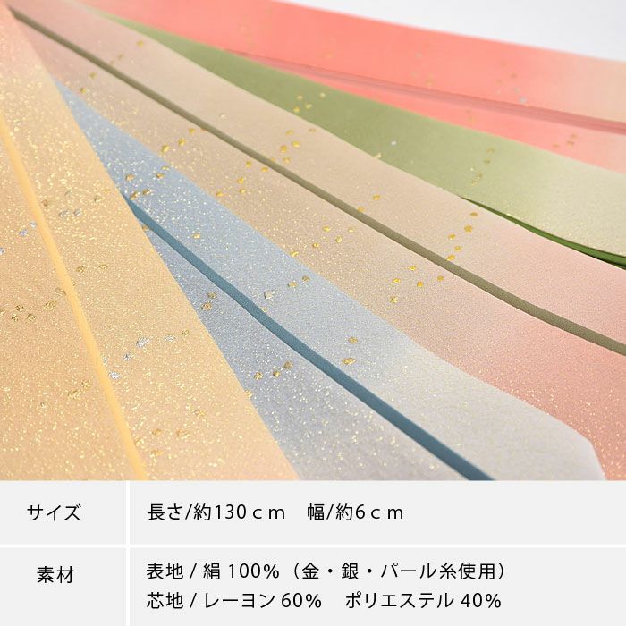 重ね衿 リバーシブル 伊達衿 正絹 4WAY 金彩入り ぼかし：つゆくさ