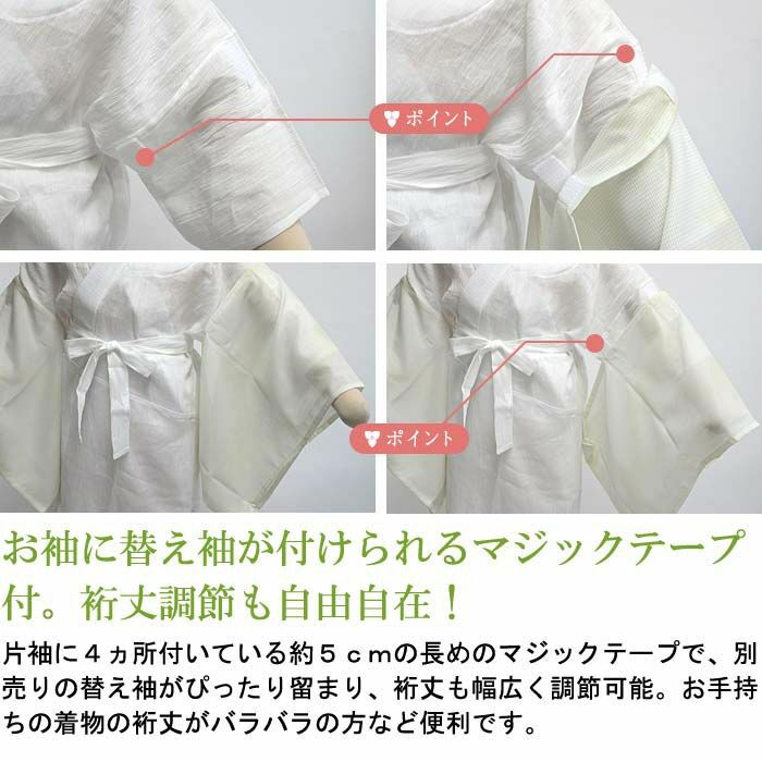 うそつき襦袢 うそつき長じゅばん 長襦袢 夏用 本麻 近江麻.：つゆくさ 