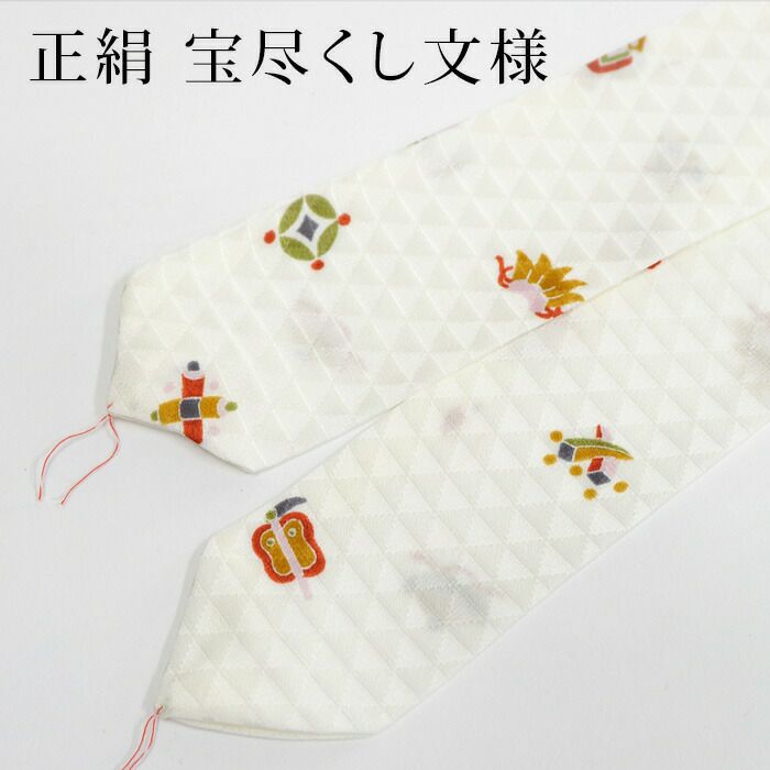新品 正絹 白 長襦袢 反物 墨書き 宝尽くし 鶴 1118 【公式通販】