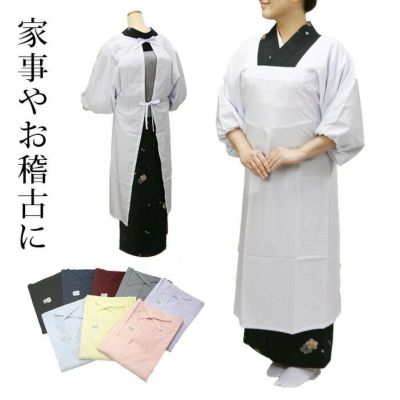 割烹着 着物用 ロング丈の割烹着 和装用 かっぽう着