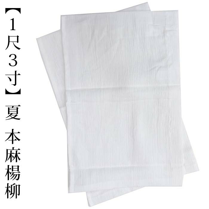 うそつき襦袢 うそつき長じゅばん「WITH」専用の替え袖：つゆくさ公式 