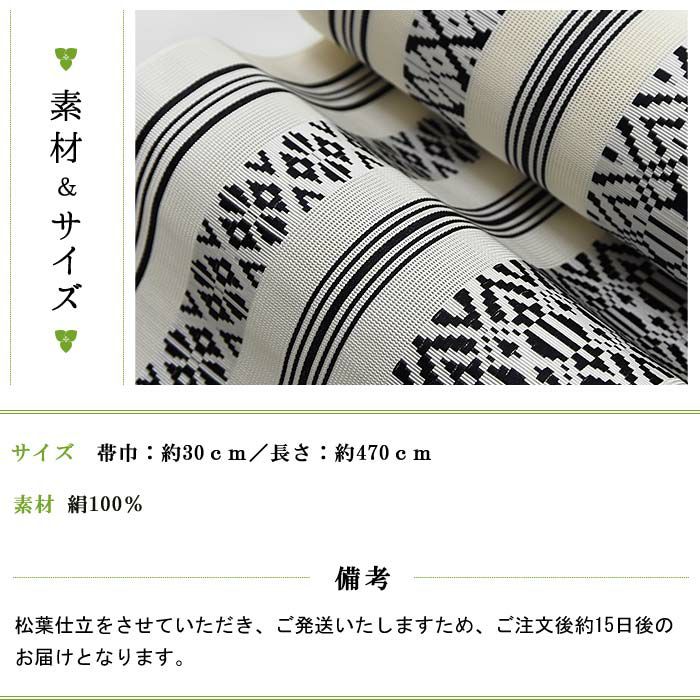 博多織 名古屋帯 博多帯 博多八寸帯 紗献上柄 透ける夏用 本場 博多織 名古屋帯 博多帯 博多八寸帯 紗献上柄 透ける夏用 本場