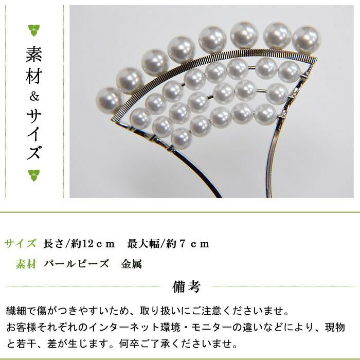 121006 なかっ ホワイト 真珠 清楚 シルバー かんざし