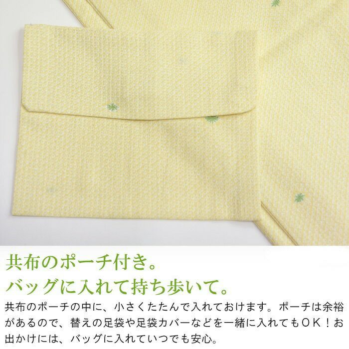 七緒掲載】着物 裾よけ 水をはじく 撥水仕様 東レ シルック