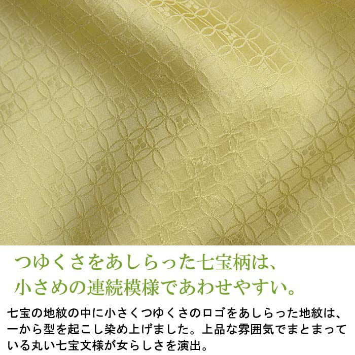 色無地 黄金糸 紋意匠 唐織 サンシャインイエロー色 正絹 反物T5238