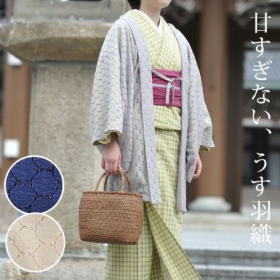 着物 羽織 レース サークル柄 レース羽織 羽織紐付【メーカー取り寄せ】