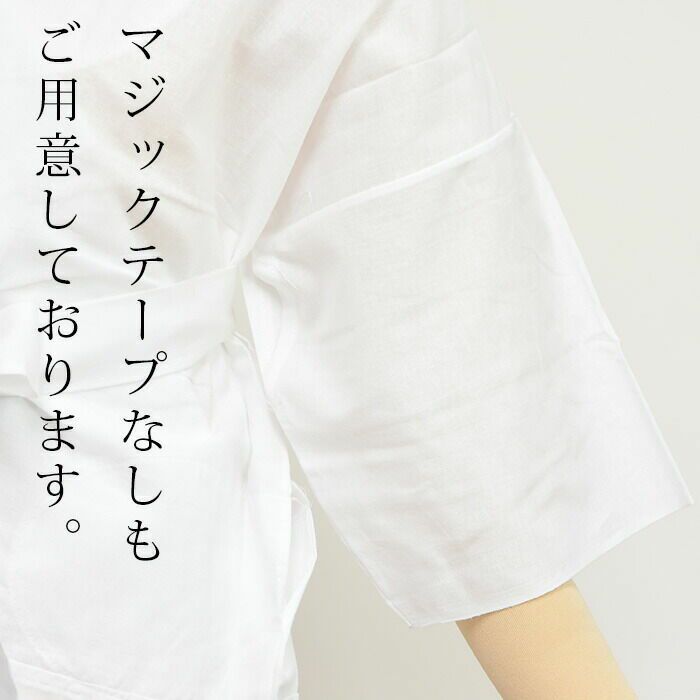 うそつき襦袢 うそつき長じゅばん 半襦袢 身頃のみ・特岡さらし