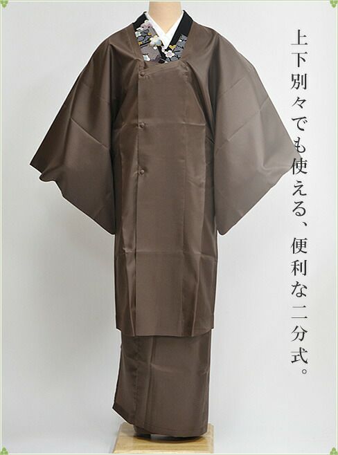 二分式 雨コート 着物 二分式雨コート コート＆裾よけの二分式の雨 