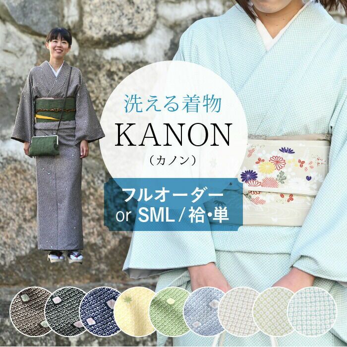 東レ 洗える着物 鹿の子絞りモチーフ 袷＆単 SMLサイズあり 反物も 
