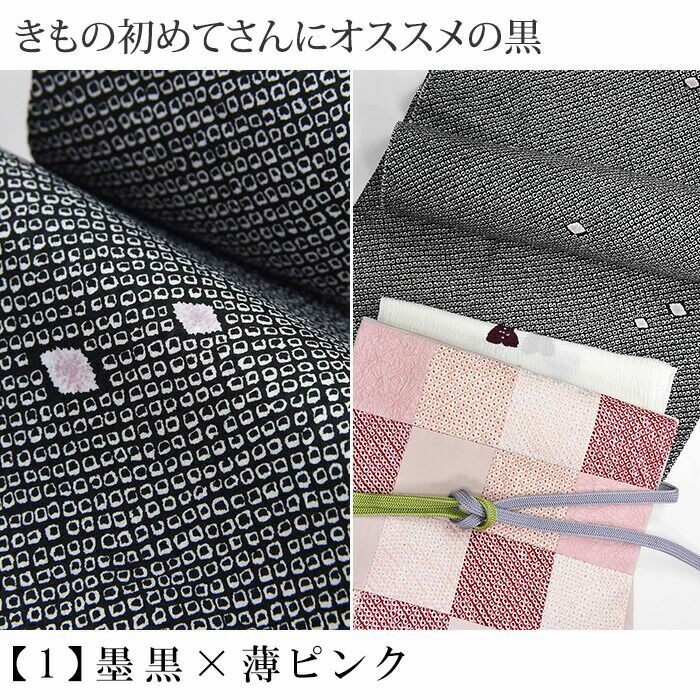 東レ 洗える着物 鹿の子絞りモチーフ 袷&単 SMLサイズあり 反物 東レ 洗える着物 鹿の子絞りモチーフ 袷&単 SMLサイズあり 反物
