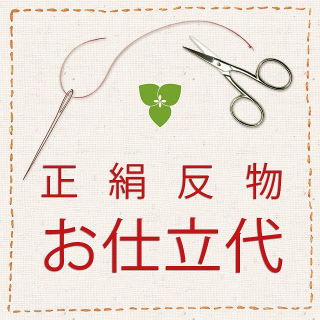 着物 羽織 お値下げします ひどく
