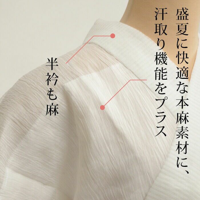 うそつき襦袢 うそつき長じゅばん 長襦袢 「WITH」麻わた入り：つゆ 