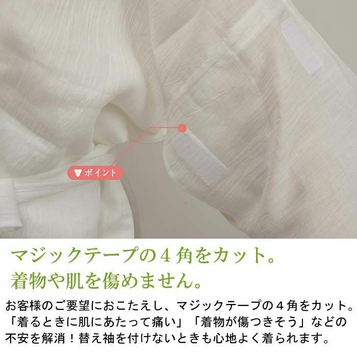 うそつき襦袢 うそつき長じゅばん 長襦袢 「WITH」麻わた入り