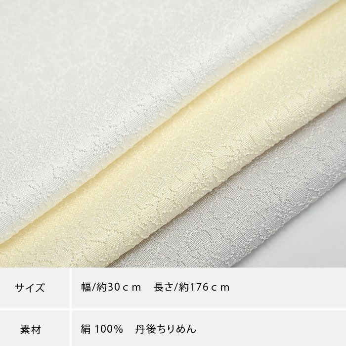 帯揚げ 両面織 リバーシブル 国産 正絹 桜 菱:つゆくさ公式通販 帯揚げ 両面織 リバーシブル 国産 正絹 桜 菱:つゆくさ公式通販