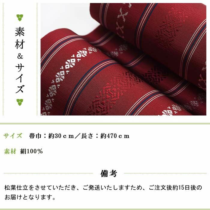 博多織 名古屋帯 博多帯 八寸帯 献上柄 透けない平地 本場筑前 森博多織謹製：つゆくさ公式通販サイト