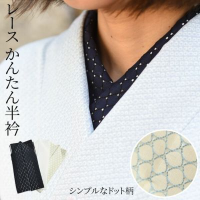 半衿・重ね衿 | 有松絞り浴衣 ゆかた屋つゆくさ
