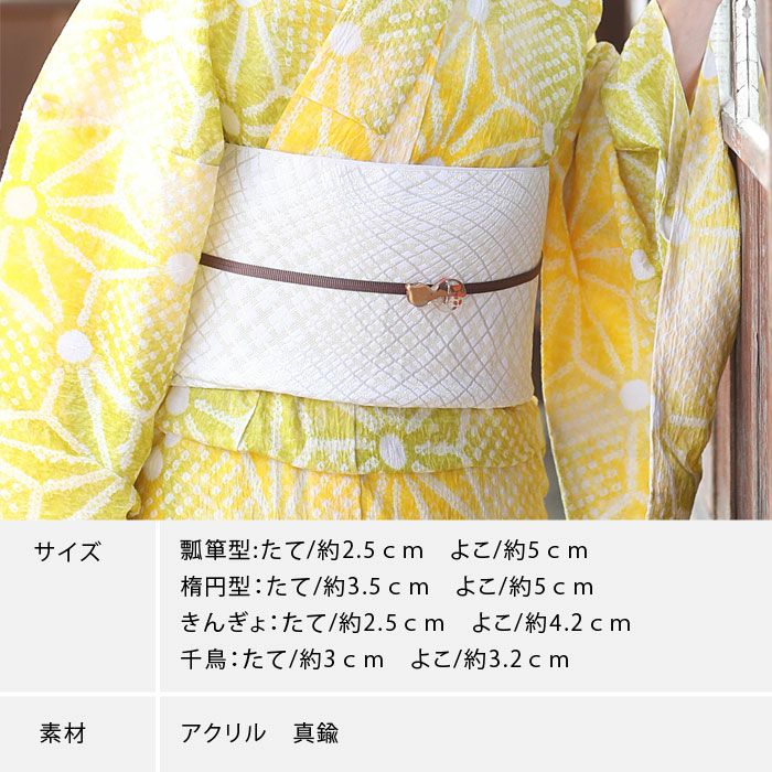 ポイント刺しゅう入りスタイリッシュ夏の浴衣帯黄色 ツバメ
