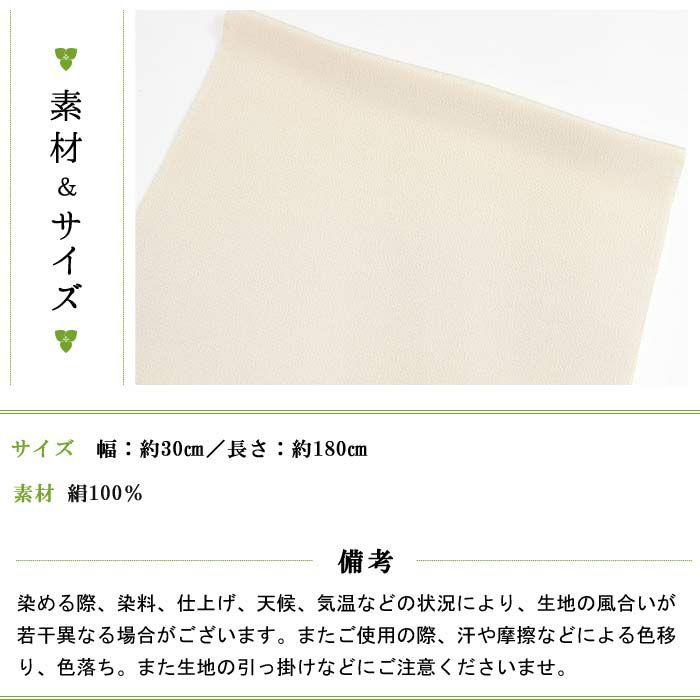 帯揚げ 正絹 縮緬 無地 帯あげ 丹後ちりめん 和小物さくら SACRA