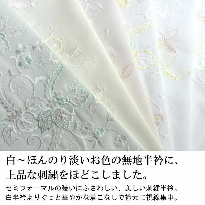 半衿 縫わない かんたん半衿 ピンで留めるだけ 礼装用 桐 七宝 半衿 縫わない かんたん半衿 ピンで留めるだけ 礼装用 桐 七宝