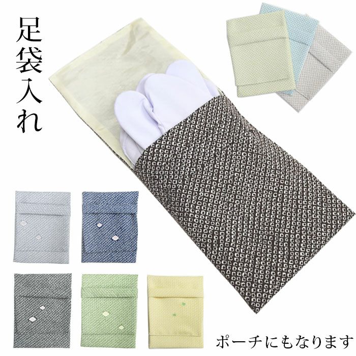 和装バッグ　袱紗挟み　替え足袋入れ　かっこいい！ 000000030102-01-l.jpg?t=