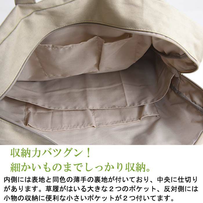 帆布 きもの バッグ 軽い 丈夫 黒 ベージュ 男女兼用 シンプル