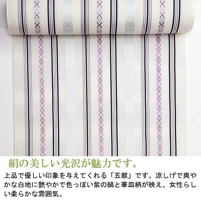 博多織 名古屋帯 博多帯 博多八寸帯 紗献上柄 透ける夏用 本場筑前 森 
