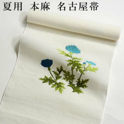 アウトレットSALE 68000〕本麻 九寸名古屋帯 手描き&刺繍 あざみ 【お 