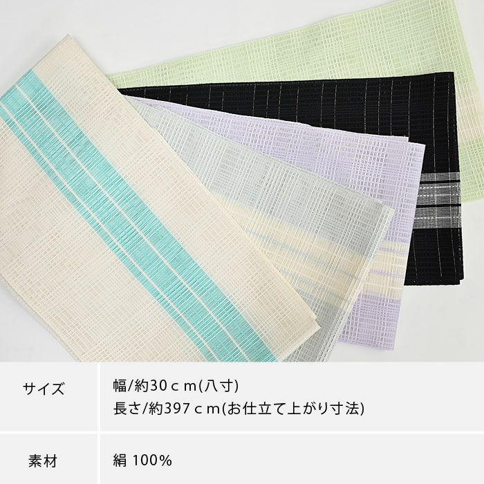 夏用 名古屋帯 西陣織 八寸帯 正絹 織り 羅 格子：つゆくさ公式通販サイト