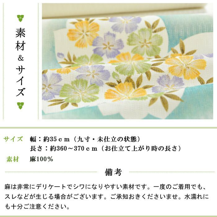 本麻 夏用 手描き九寸名古屋帯 撫子：つゆくさ公式通販サイト