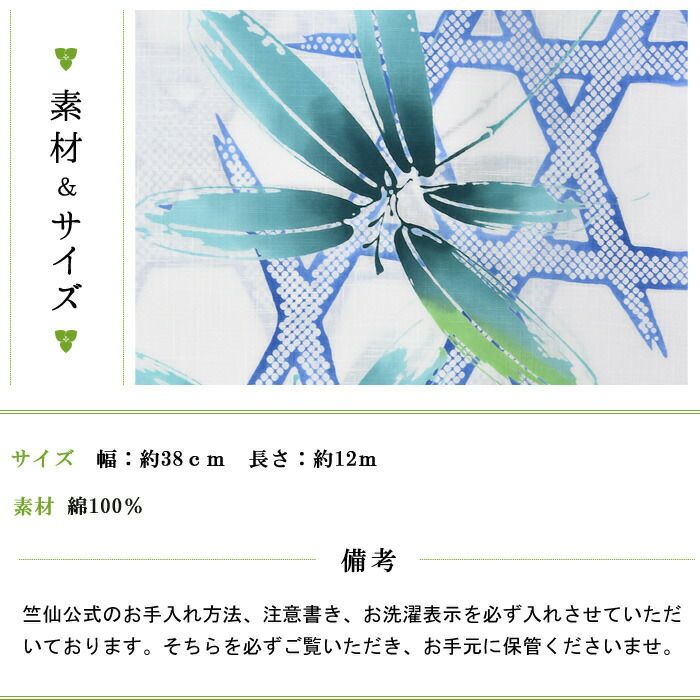 竺仙（ちくせん）の 浴衣 玉むし 笹 反物：つゆくさ公式通販サイト