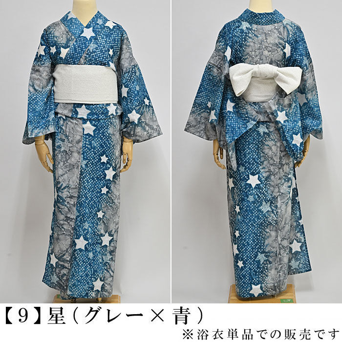 50000円均一セール】浴衣 有松絞り つゆくさの有松鳴海絞り浴衣：つゆ 