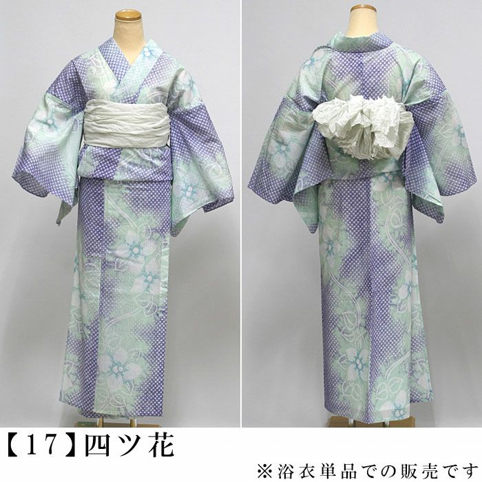 激安】和布流の浴衣しょうぶ 443 （50000円均一セール】浴衣 有松絞り 