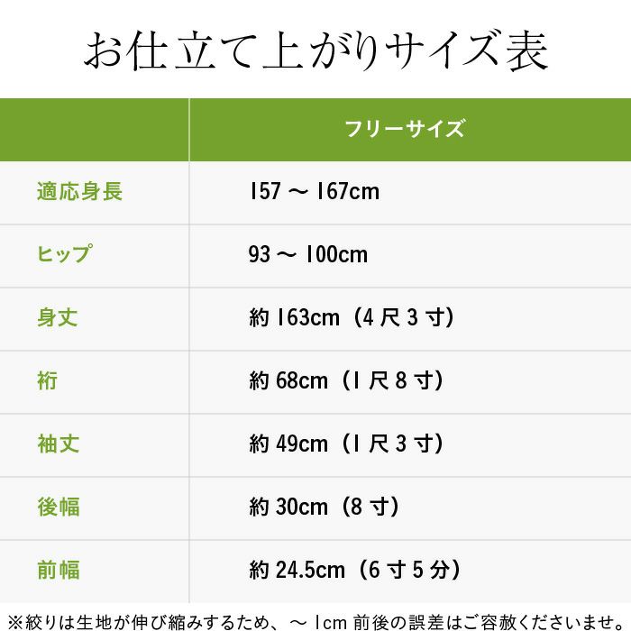 50000円均一セール】浴衣 有松絞り つゆくさの有松鳴海絞り浴衣：つゆくさ公式通販サイト