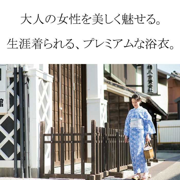 50000円均一セール】浴衣 有松絞り つゆくさの有松鳴海絞り浴衣：つゆくさ公式通販サイト