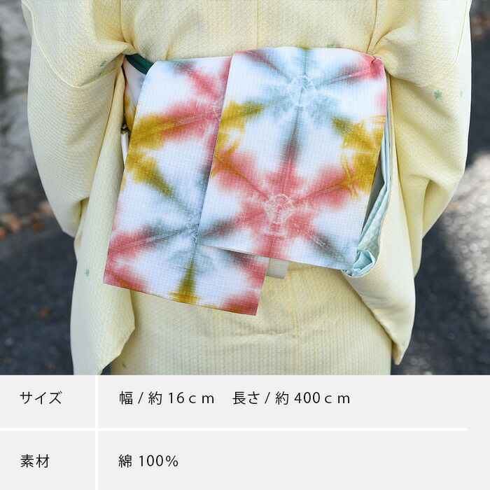 半幅帯 雪花絞り 全行程国産・有松絞り 長尺 綿100