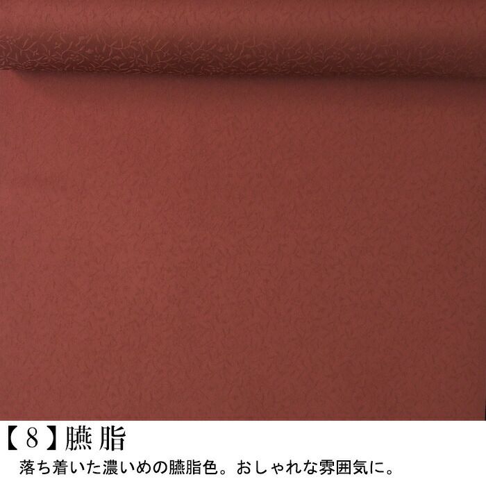 東レ シルック 色無地 東レシルック着物 奏美 紋意匠 ：つゆくさ公式