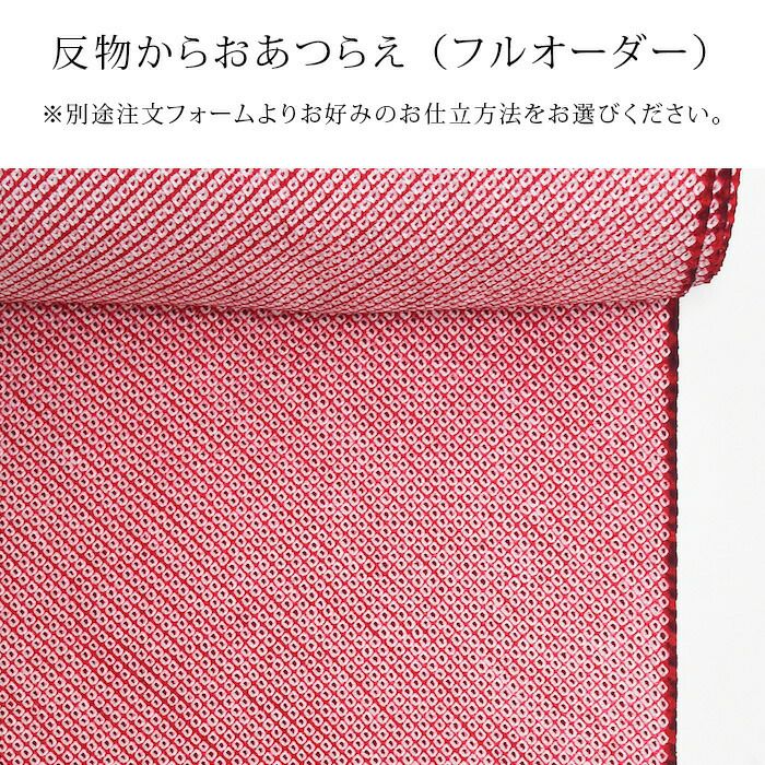総鹿の子絞り 総疋田 京鹿の子 一目絞り 正絹小紋着尺 ：つゆくさ公式 