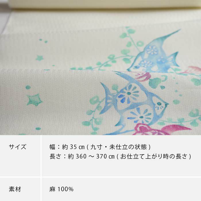 kimonoarisa◇厳選◇夏物○夏帯○本麻の九寸名古屋帯